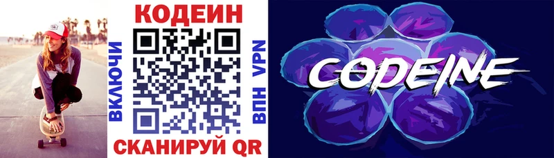 Кодеиновый сироп Lean Purple Drank  Юрьев-Польский 
